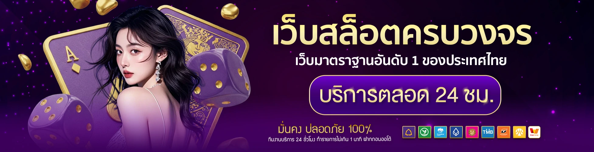 เว็บ สล็อต ยู ส ใหม่ แตก 100